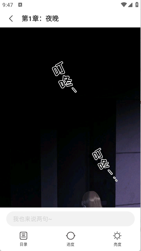 漫飞阅读2025截图4