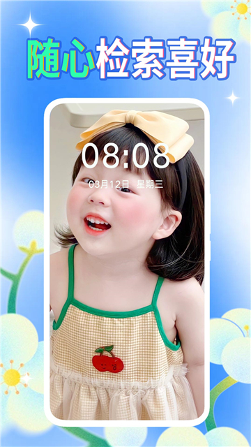 壁纸秀秀最新版截图1