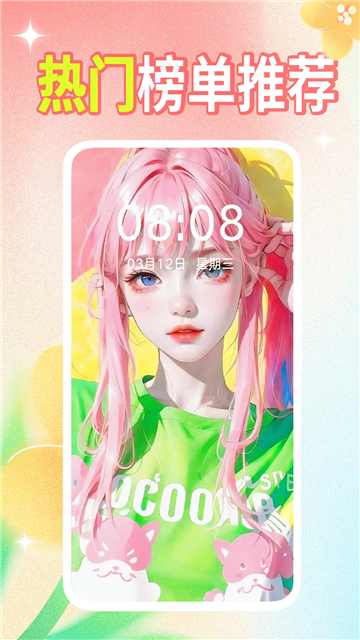 壁纸秀秀最新版截图2