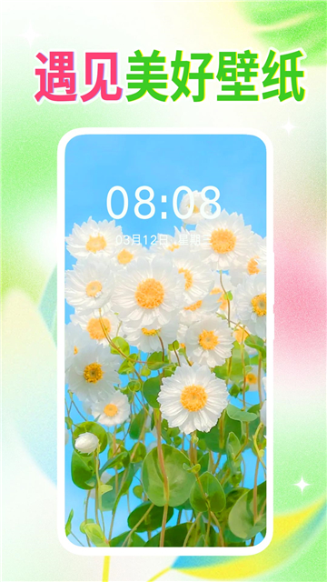 壁纸秀秀最新版截图3