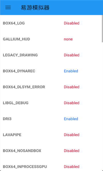 易游模拟器最新版截图2