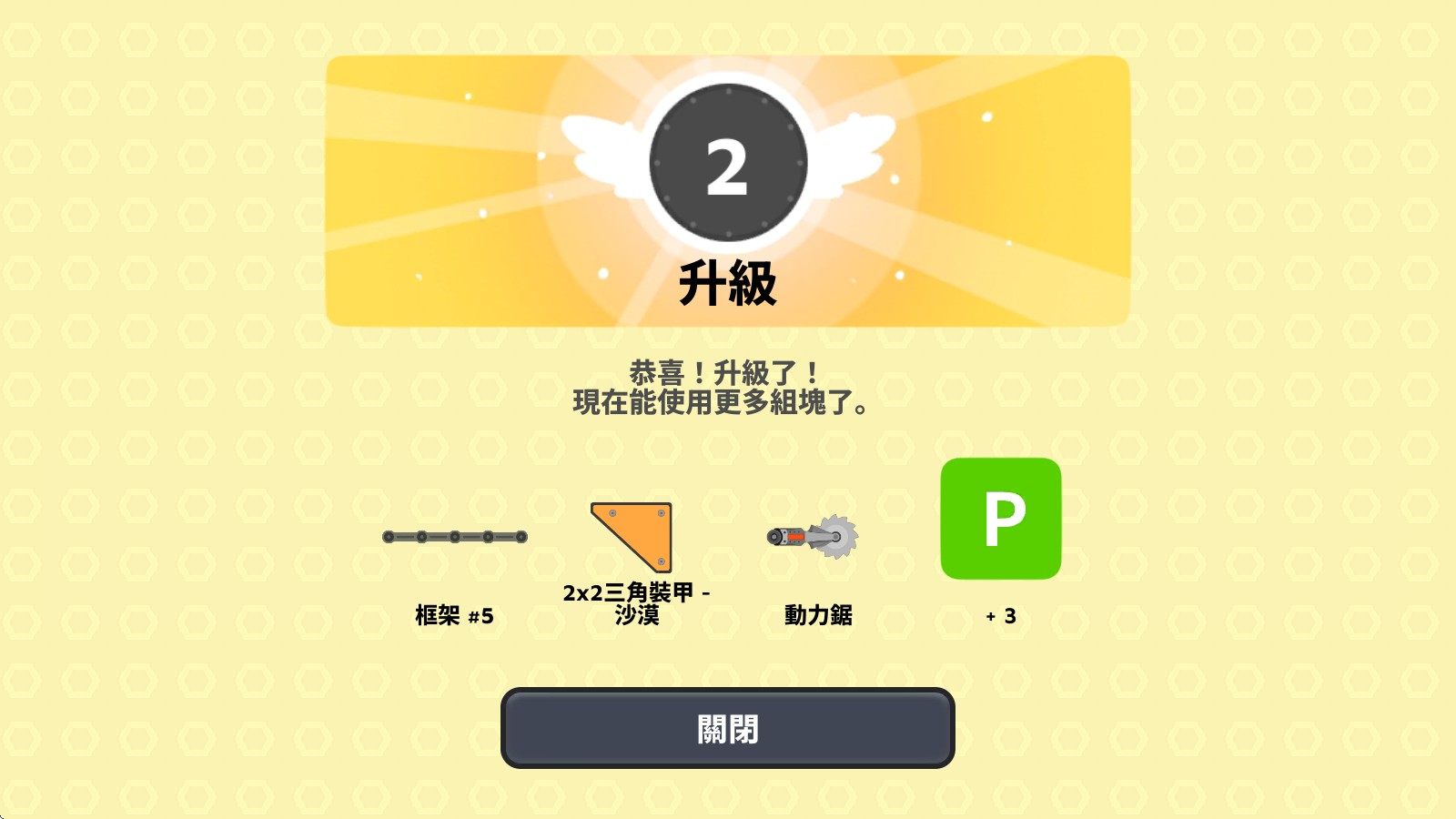 超级战车大作战