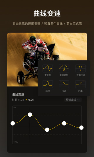 vn视频剪辑官方正版截图1