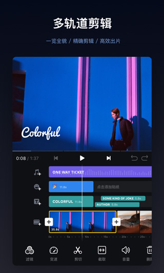 vn视频剪辑官方正版截图2