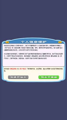 打螺丝高手手游截图3