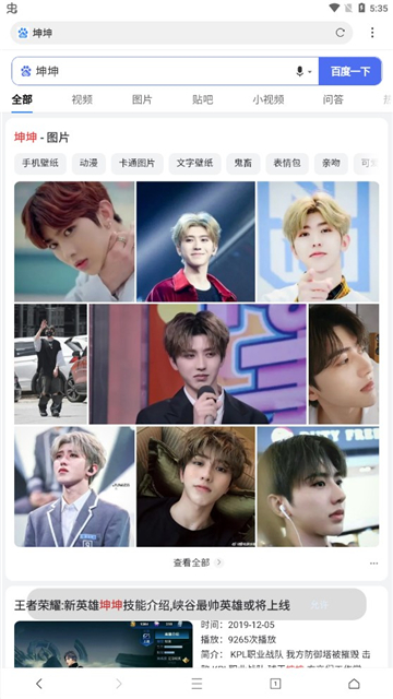 坤坤浏览器海外谷歌版截图1