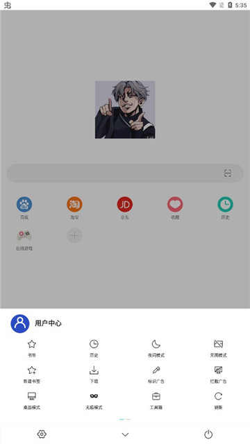坤坤浏览器海外谷歌版截图2