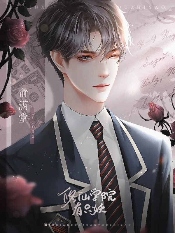 修仙学院有只妖打牌怎么打