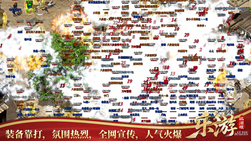 乐游怀旧版游戏截图3