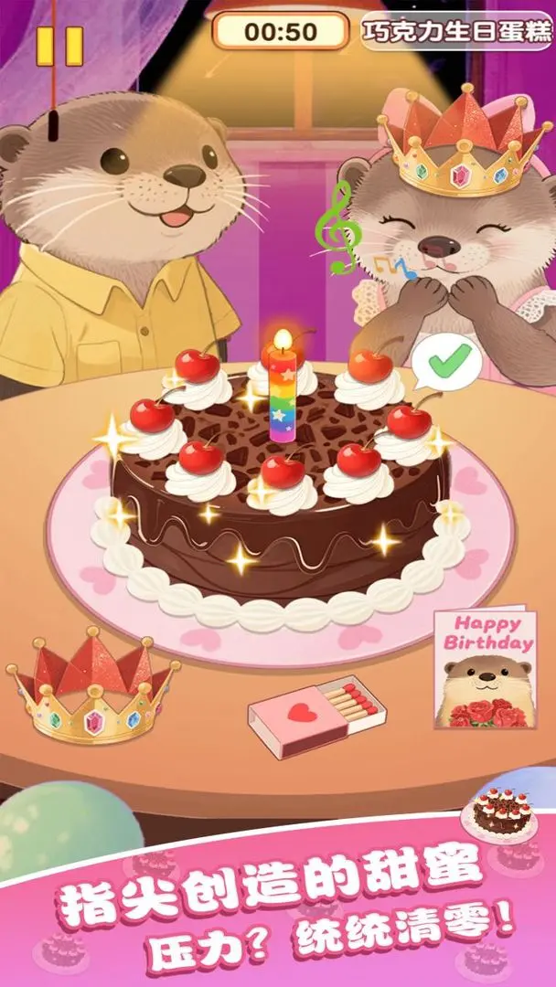 幸福小厨师官方版截图4