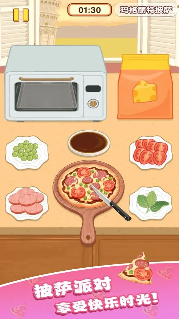 幸福小厨师官方版截图5