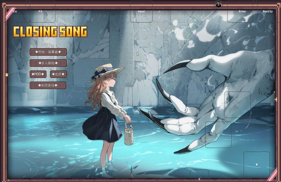 我的世界落幕曲1.3手机版截图2