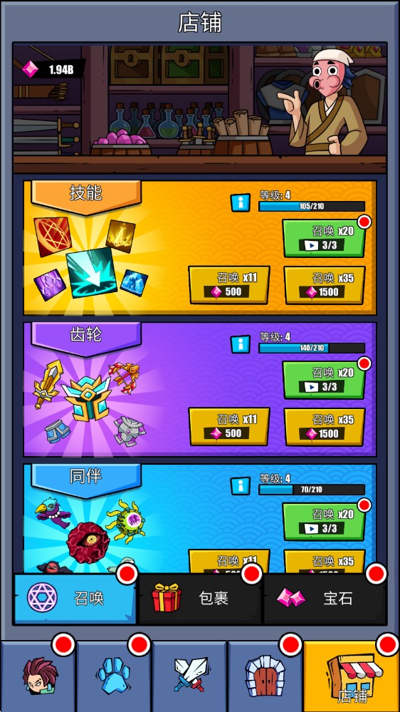 火柴人恶魔城之战