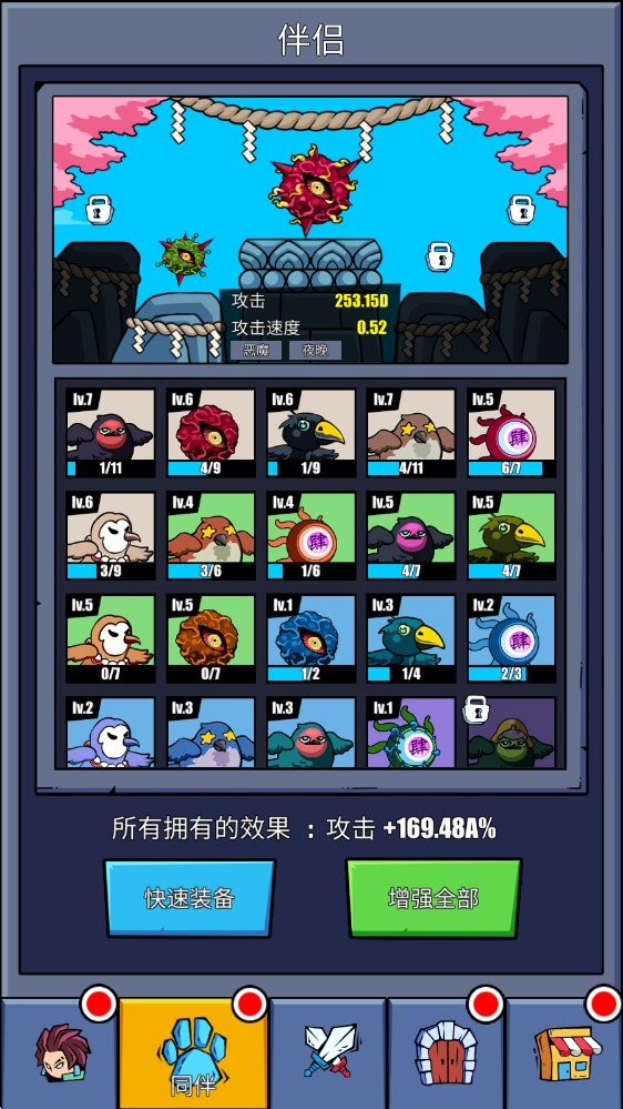 火柴人恶魔城之战