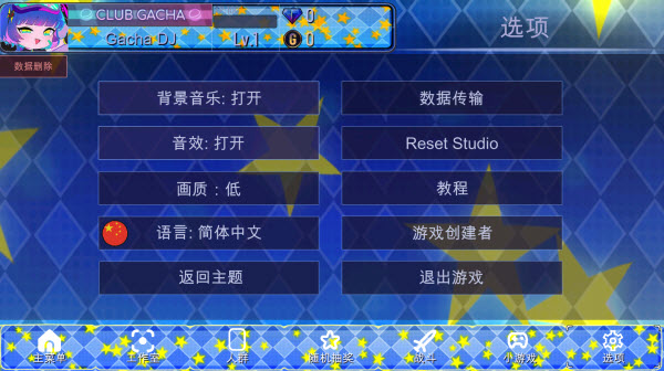 加查之星正版2025截图2