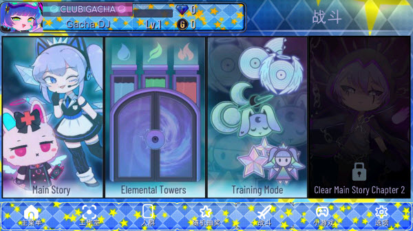 加查之星正版2025截图5