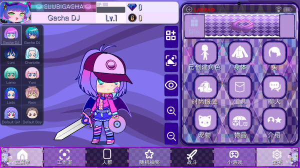 加查薰衣草中文版截图2