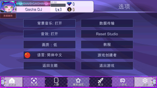 加查薰衣草中文版截图5