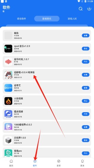 多多软件库官方下载