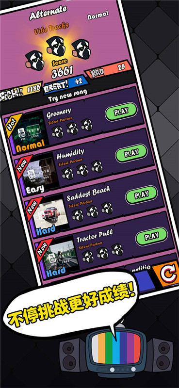 节奏对战手机版截图1