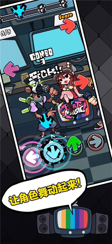 节奏对战手机版截图2