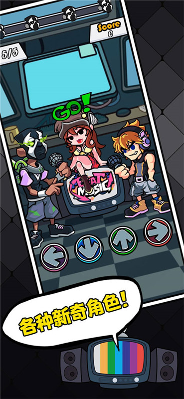 节奏对战手机版截图3