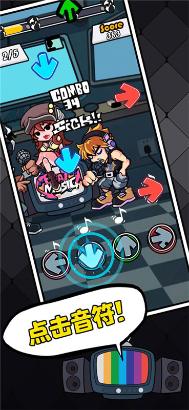 节奏对战手机版截图4