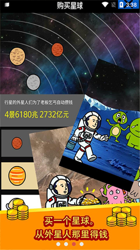 养乞丐中文版截图1