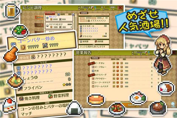 玛蕾尼亚国的冒险酒场汉化版截图2