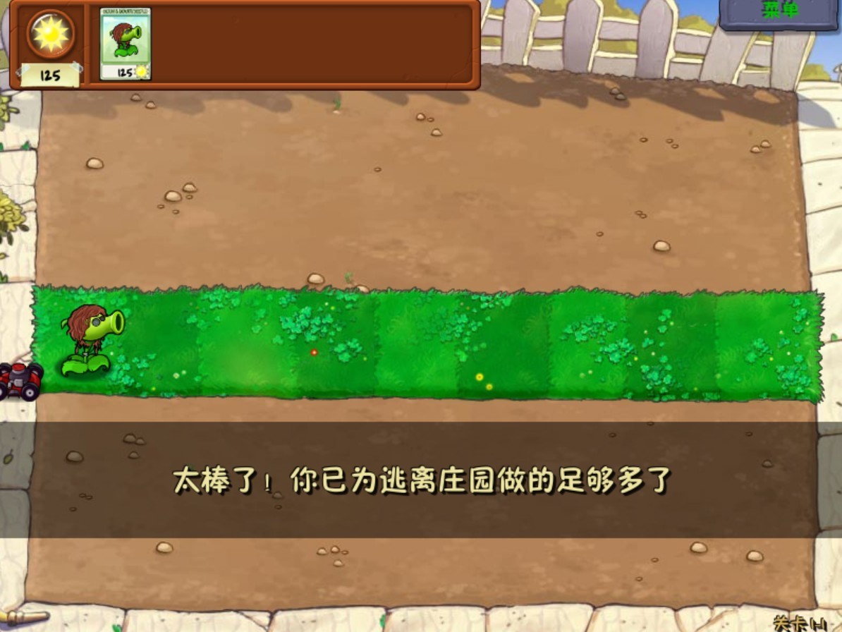 植物大战僵尸第五人格版