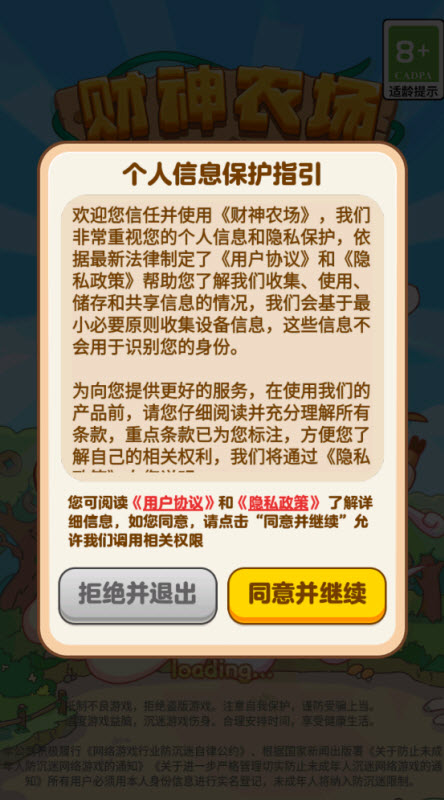 财神农场最新版截图2