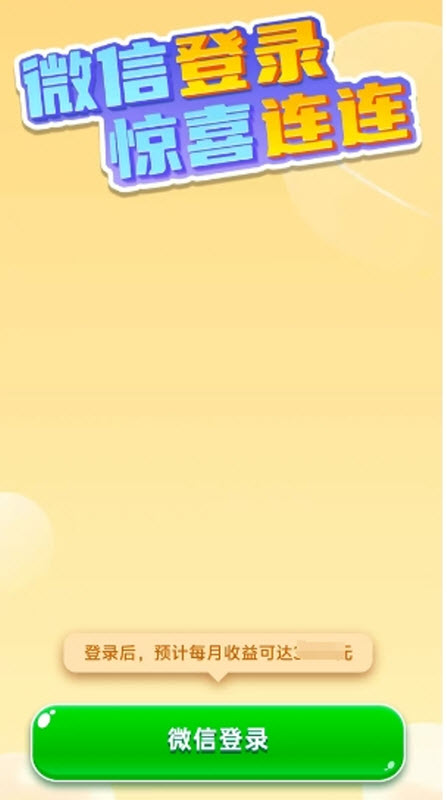 成语闯关营最新版截图1