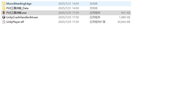 植物大战僵尸三角洲版