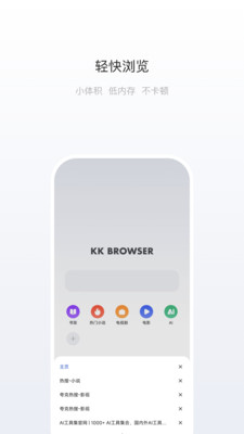 追书浏览器截图2