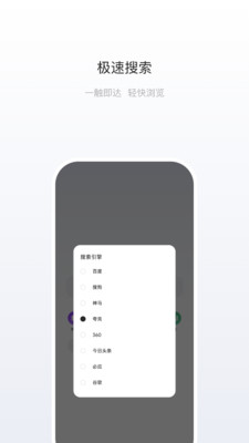 追书浏览器截图3