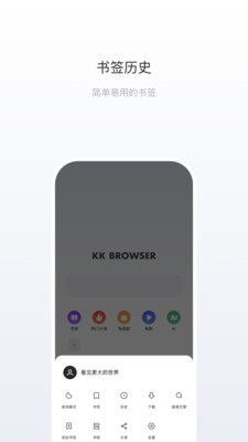 追书浏览器截图4