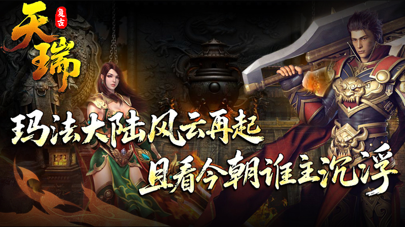 天瑞176特戒截图1