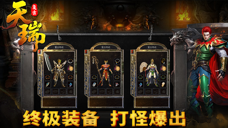 天瑞176特戒截图2