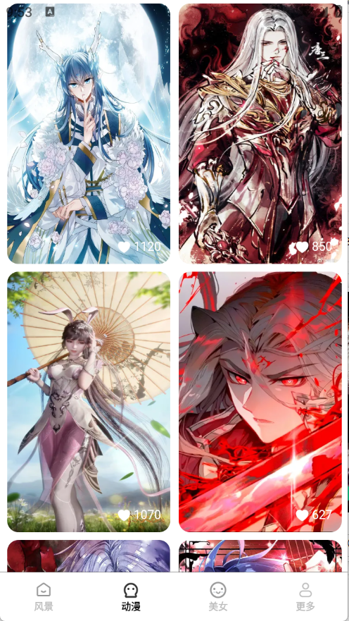 免费心动壁纸截图4