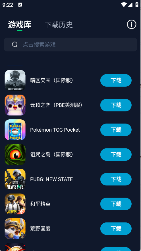 寻梦盒子最新版截图3