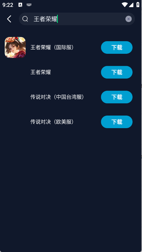 寻梦盒子最新版截图4