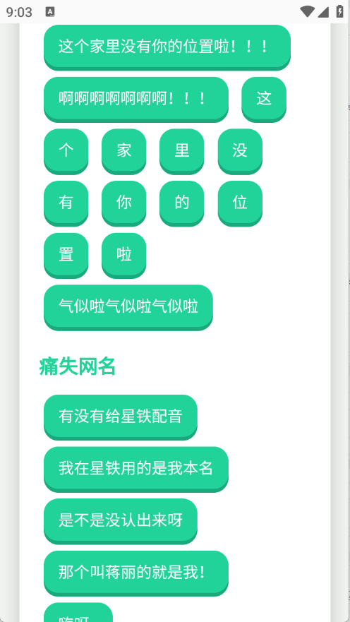 顶菇趣音盒截图1