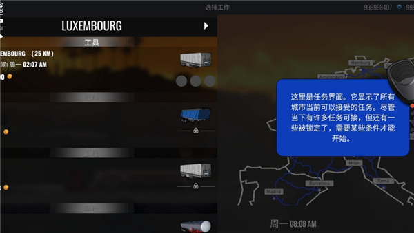 欧洲卡车模拟器pro最新版截图3