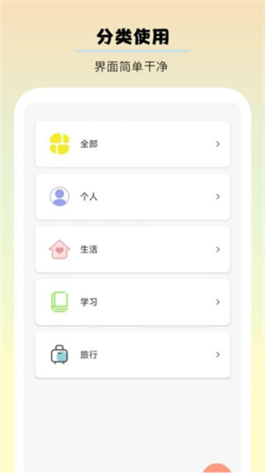 千本手账手机版截图2