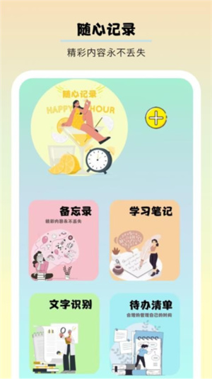 千本手账手机版截图1