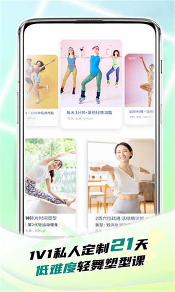 懒人轻运动app截图2