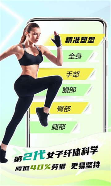 懒人轻运动app截图3