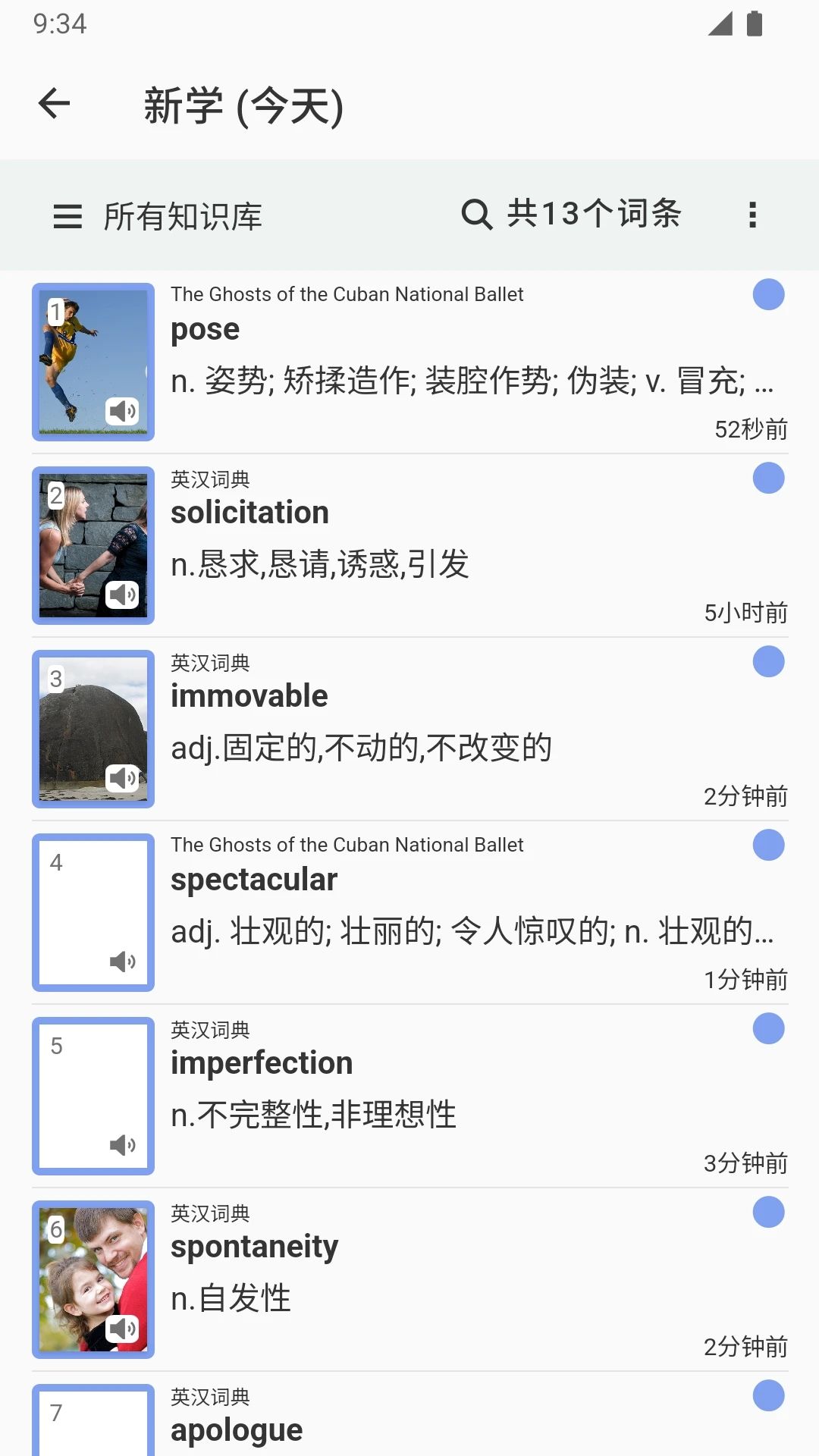 易呗单词安卓版截图3