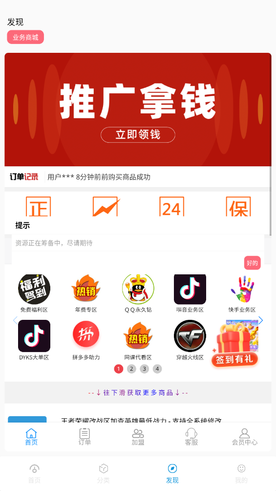 软件星球app截图1