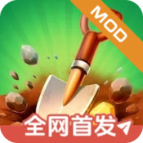 掘地求财中文版无广告